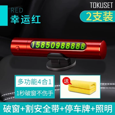 Window Breaker, Life-Saving Safety: Qəza çəkici - lucky-red-pack-of-2-free-3030-thick-towels-1-each-for-front-and-rear-seats