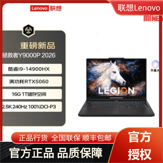 Lenovo Legion Y9000p 2026 I9-14900hx 16g 1t Gaming Laptop