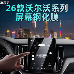 26���֠���XC60/XC90/S90��Ļ����ĥɰ䓻�Ĥ�п�̨������܇��Ʒ