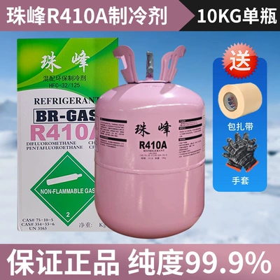 Antifriz 10kg Freon air conditioner - original-everestr410a-net-weight-10kg-ultra-high-purity-rapid-refrigeration