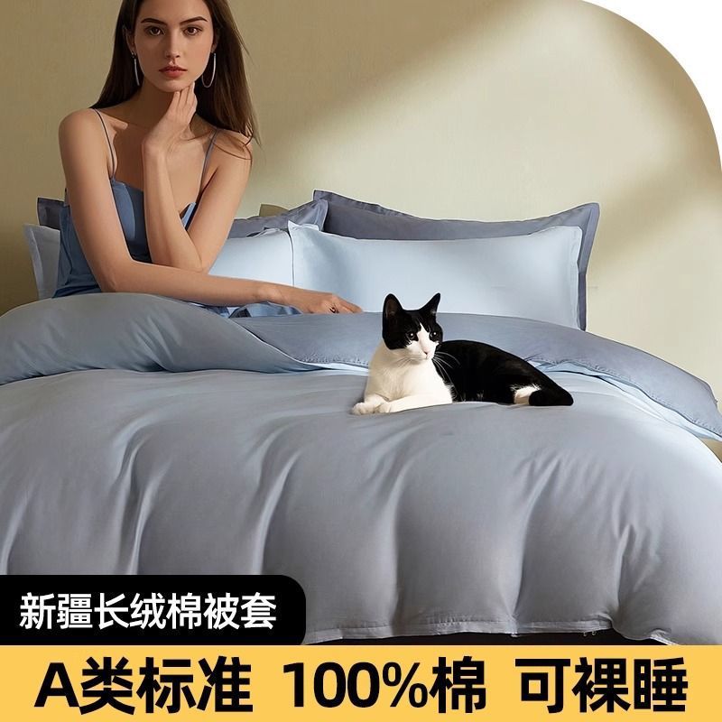 Funda de edredón de algodón para el hogar 100% funda de edredón de algodón de una sola pieza 1,5 m verano individual 150x200x230 doble color sólido