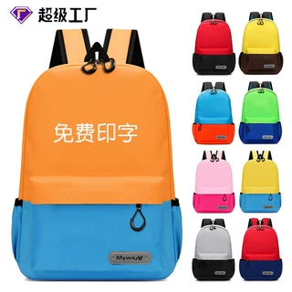 儿童书包定做幼儿园双肩包印字培训辅导班背包 中小学生书包定制