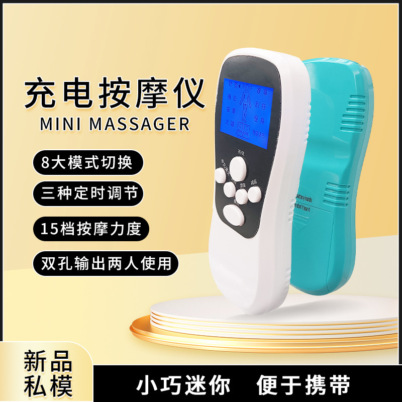 厂家数码双输出经络按摩仪低频颈椎脉冲按摩器多功能充电款理疗仪|undefined