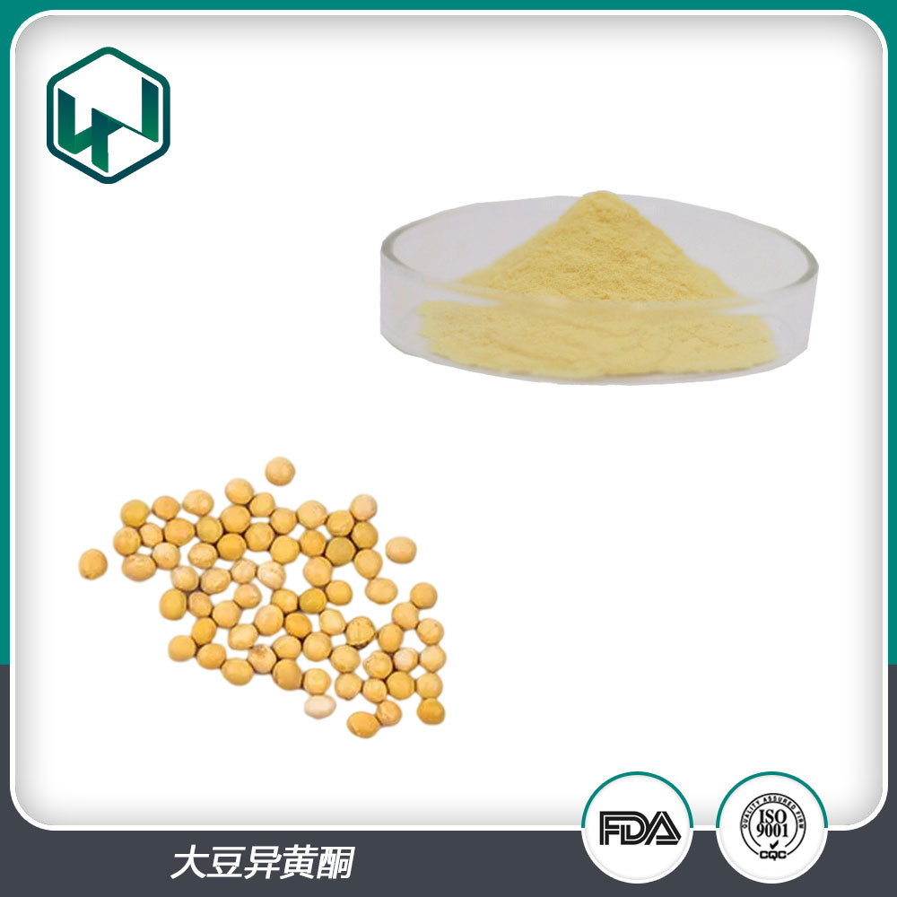大豆异黄酮98% 大豆提取食品营养强化剂原料 现货包邮量大从优