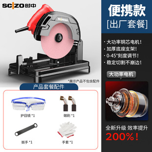 Shizhong Steel Machine Professional High-Power Multi-Function Small Metal Profile Wood Steel Aluminum 45 Degree Cutting Machine
