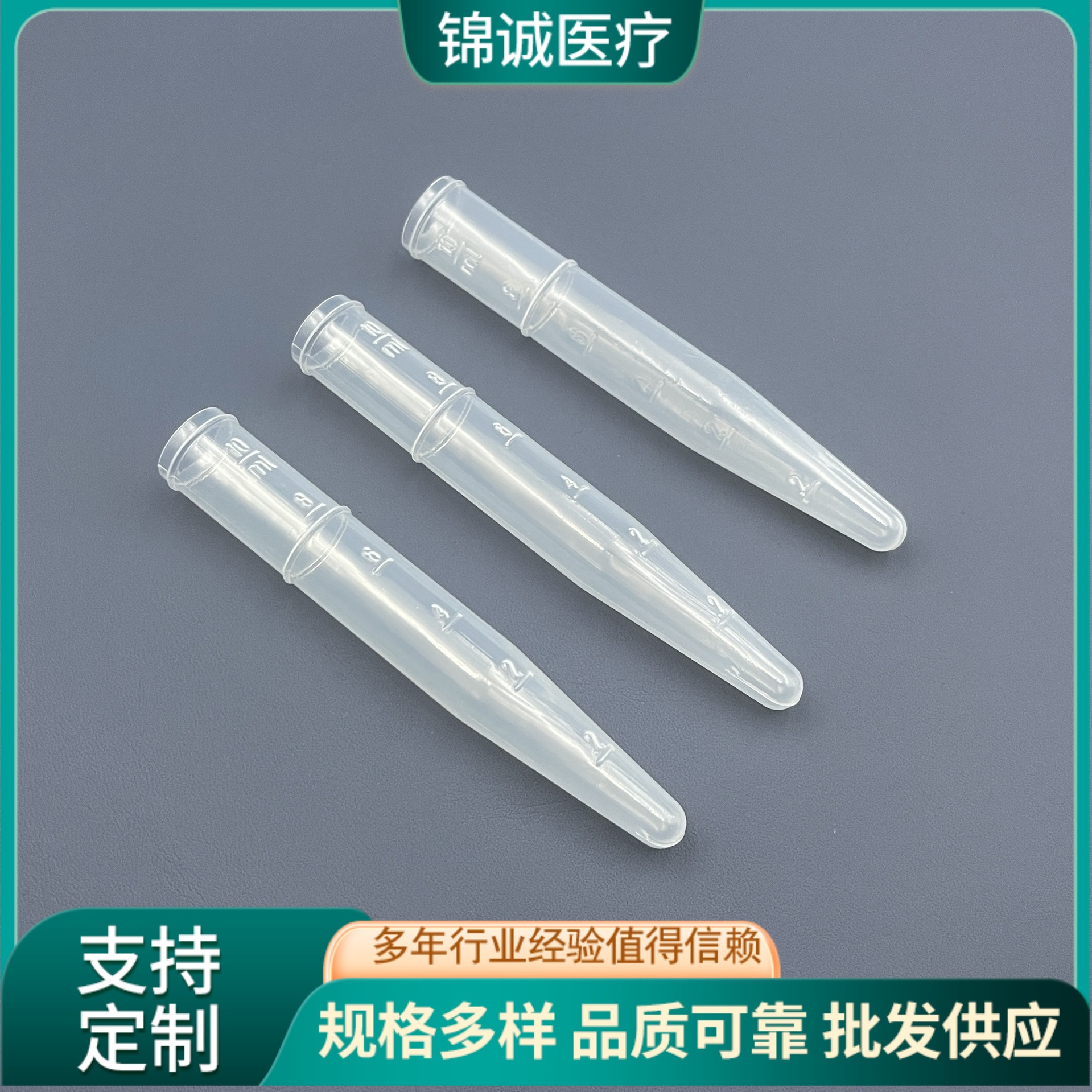 一次性塑料软试管尖底10ML塑料试管采样试管15X100