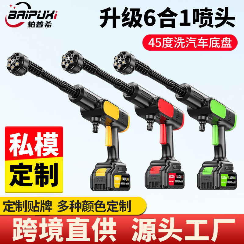 Beppshi lithium battery car washing machine water gun wireless car washing machine portable household rechargeable cleaning brush car magic device high pressure Beppshi lithium battery car washing machine water gun wireless car washing machine portable household rechargeable cleaning brush car magic device high pressure
