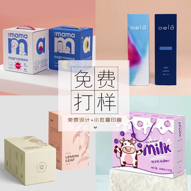 カラーパッケージボックスのカスタマイズ、小ロットの高級化粧品カラーボックスのカスタマイズ、ユニバーサルおもちゃ食品の白いカードボックスのカスタマイズ|undefined