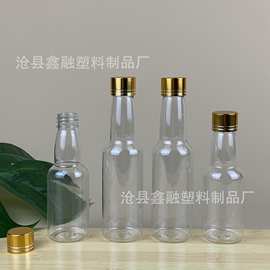 现货50ml毫升100ml漂流瓶长颈瓶塑料瓶金属盖试用装液体分装瓶
