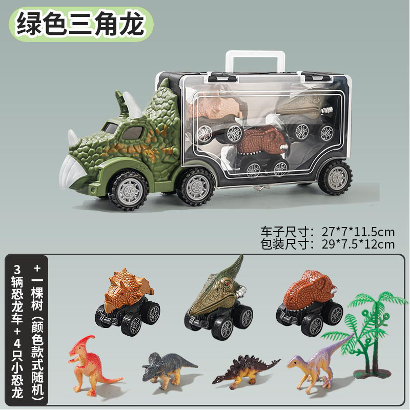 녹색 트리케라톱스 컨테이너 트럭 + 공룡 풀백 트럭 3대 + 작은 공룡 4마리