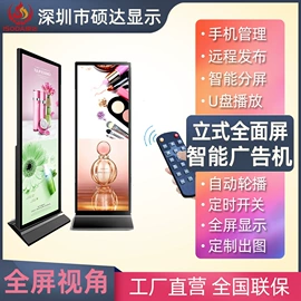 广告机;LCD显示屏;触控产品