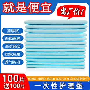 Nursing Pad for the Elderly 60X90 Thick Nursing Pad for the Elderly 80X120 Diaper Pad for the Elderly
