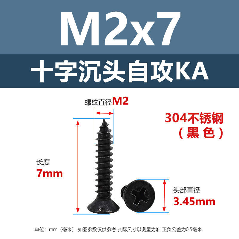 304ステンレス鋼ネジ 十字穴付き皿頭タッピングネジ 平頭ネジ 木工ネジ M2-M6 多様なサイズ卸売|undefined