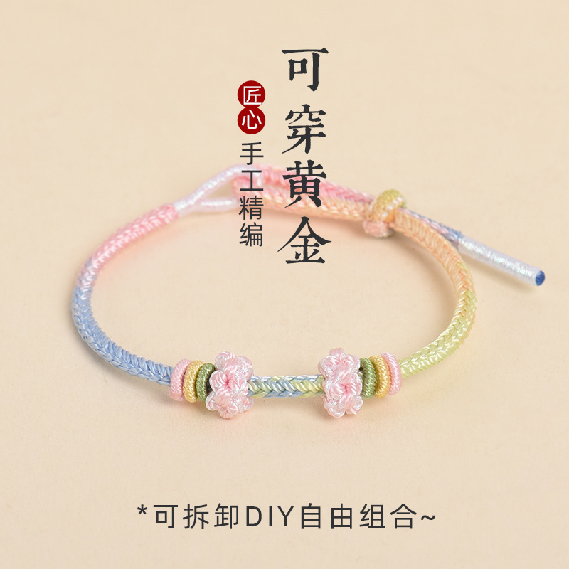 Transfer Bead Bracelet with Gold Semi-Finished Product, Detachable DIY for Girls, Eight-Strand Rope, 3mm Handmade Weaving, Little Red Book