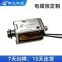 推拉式定制行程量大电磁铁