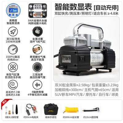 Hava nasosu, Pump Double-Cylinder High-Pressure High-Power - silver-max-dual-30-cylinder-intelligent-digital-display-automatic-shutdown-luxury-set-inflatable-8bar-total-length-about-73m