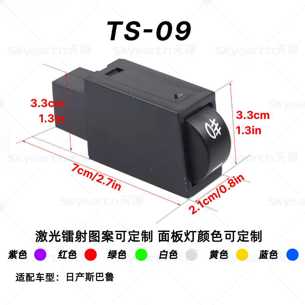 Interruptor Nissan aplicable Nissan Sunshine Sylphy Qashqai Interruptor de luz antiniebla para automóvil Interruptor modificado