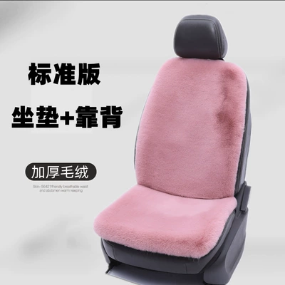 Cushion Winter Cotton Pad Thickeneded Warm, Wool pad - pink-cushion-backrest