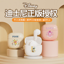 Disney迪士尼正版授权无线蓝牙耳机高颜值好音质户外运动音乐耳机