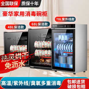 Desktop Disinfection Cabinet Household Kitchen Cabinet Commercial Stainless Steel Drain-Free Uv Infrared