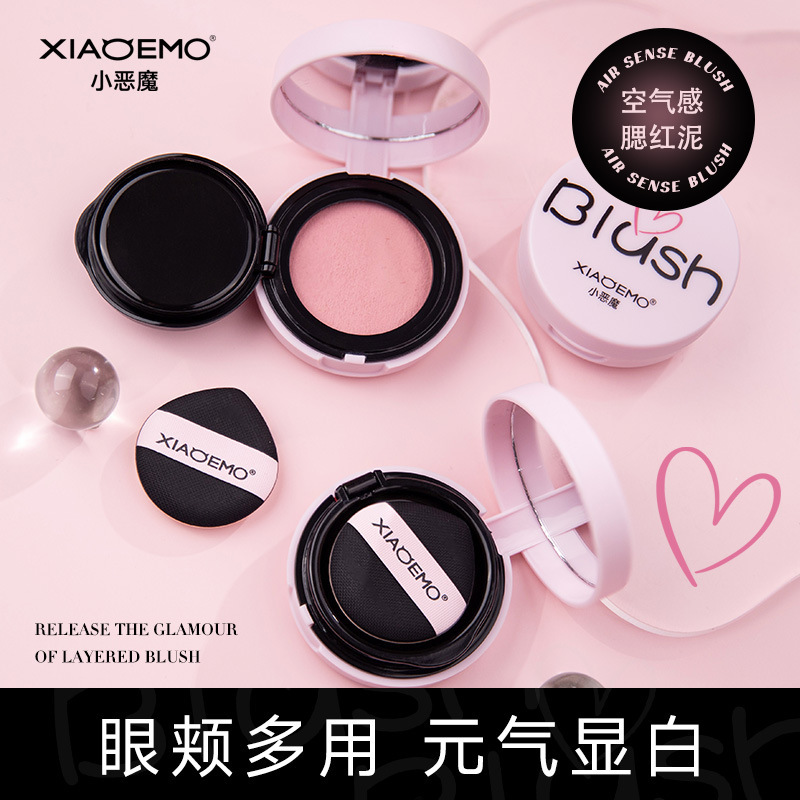 Deviruchi Blush Mud Air Cushion Mashed Potato Expansion Shrinking Color Matte Atmosphere Natural Highlight Brightening Deviruchi Blush Mud Air Cushion Mashed Potato Expansion Shrinking Color Matte Atmosphere Natural Highlight Brightening