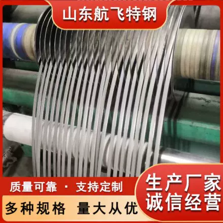 供应1J83钢带 精密镍合金卷料 规格齐全源头厂家 质量可靠