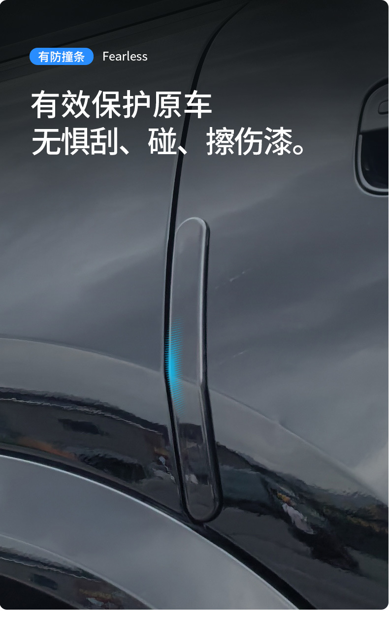 Suitable for Aito M8 Special Car Door Anti-Collision Strips in Original Car Color, Exterior Modification Anti-Scratch and Anti-Scuff Accessories