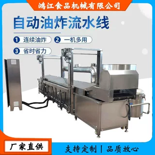 海鲜油炸机 裹浆小虾油炸设备 全自动浸浆油炸线连续式银鱼油炸炉