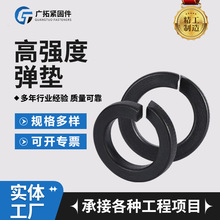 高强度弹垫开口弹簧垫圈黑色碳钢弹性垫片加厚加宽重型弹垫现货