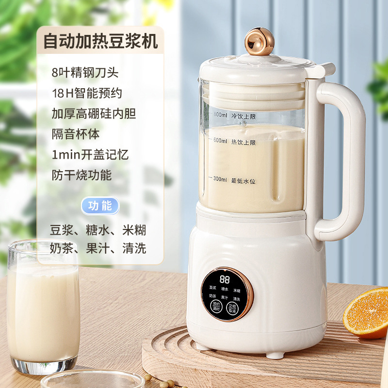 家庭用知能全自動ミニ破壁豆乳製造機多機能攪拌料理機ベビー補助食ジュース|undefined
