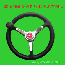 农用车四轮拖拉机三轮车手扶助力球方向盘叉车小铲车装载机配件