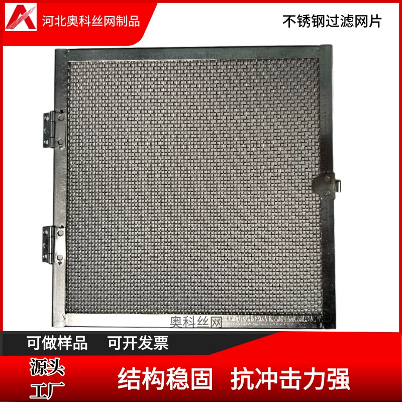 Фильтрующая сетка из нержавеющей стали Aoke, плотное плетение, сетка из нержавеющей стали для нефтяной промышленности, фильтрующая сетка специальной формы, изготовление на заказ