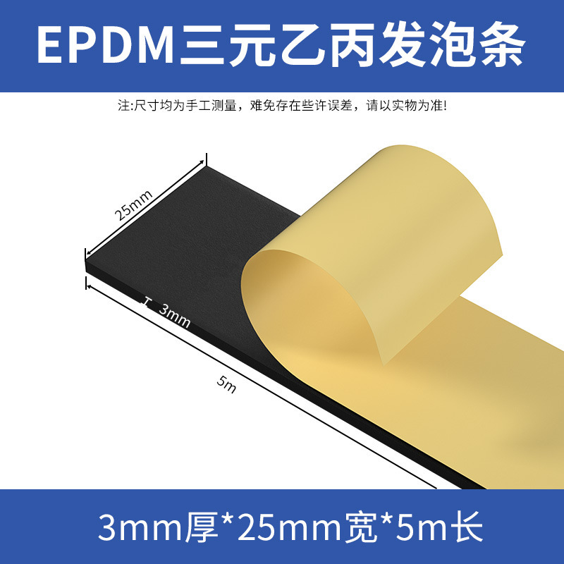 EPDM EPDM 発泡ストリップ、粘着スポンジストリップ、粘着ゴムストリップ、キャビネットおよび電気キャビネットボックス用コーキングシールストリップ|undefined