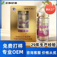 正和大昭牌花粉胶囊源头工厂OEM贴牌代加工