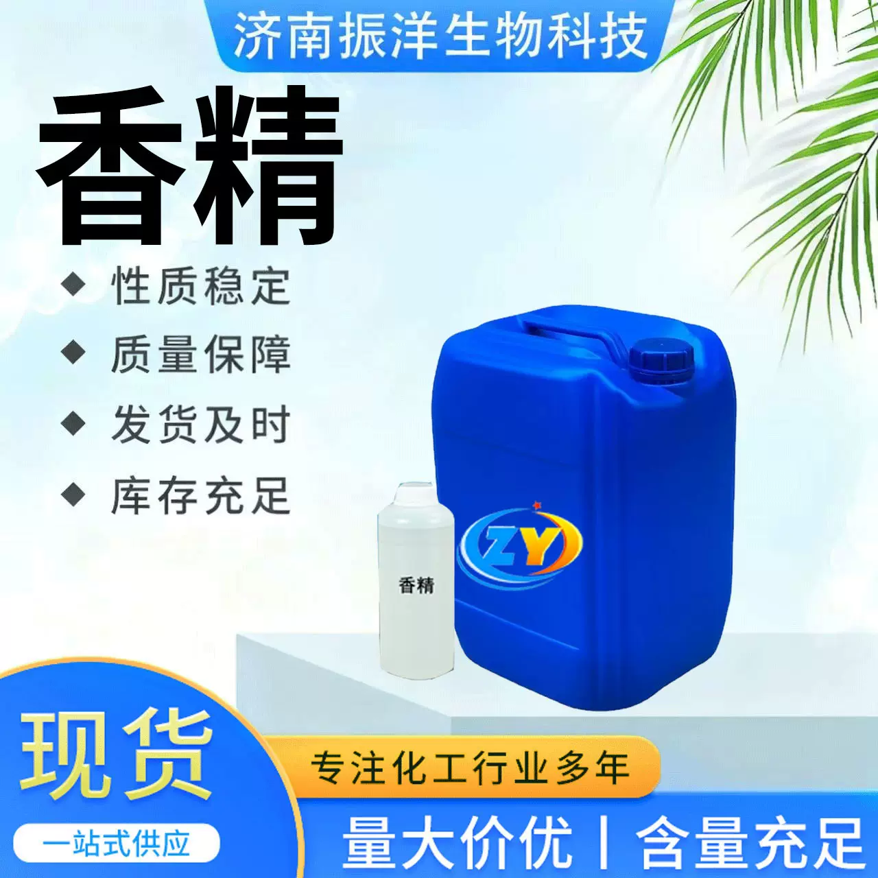 工业日化香精 各种香型持久留香原料批发量大从优快速发货