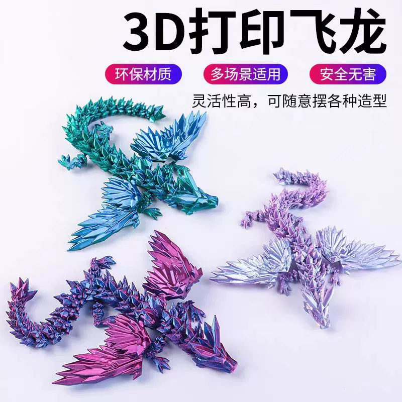 Подвижная модель животного, игрушка, 3D, градиент