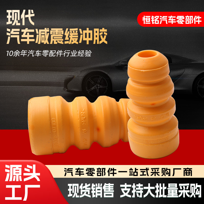Suitable for Modern Car Shock Absorber Buffer Rubber Shock Absorber Rubber Block Shock Absorber Manufacturer Wholesale 55326-07100 Suitable for Modern Car Shock Absorber Buffer Rubber Shock Absorber Rubber Block Shock Absorber Manufacturer Wholesale 55326-07100