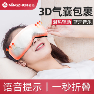 Cross-Border Airbag Eye Massager with Vibration, Heat Therapy, Foldable Design, Voice Control, Eye Protection, Source Manufacturer