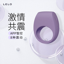 瑞典LELO TOR托尔锁精环情趣用品成人包皮阻复环男用防射持久阴茎