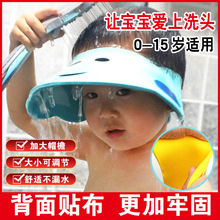 儿童洗头帽宝宝洗头发神器婴幼儿浴帽小孩洗澡防水护耳洗发帽