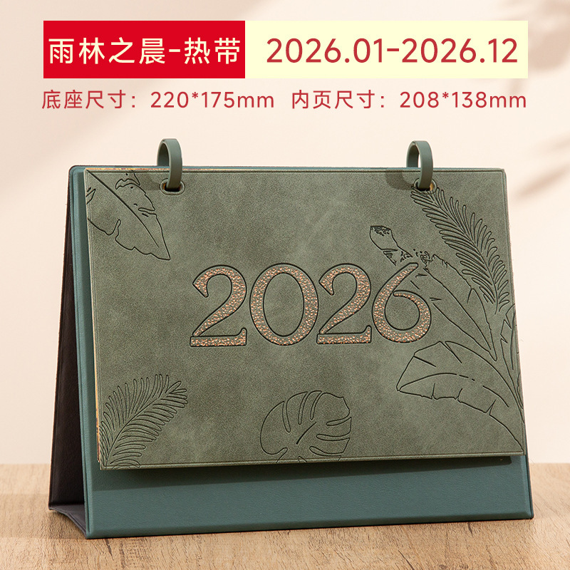 2026年台历定制小批量马年日历创意广告台历定做商务办公日历摆件|undefined