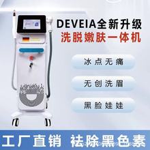 810黑天鹅无创多功能洗脱一体机美白嫩肤黑脸娃娃美容院专用仪器