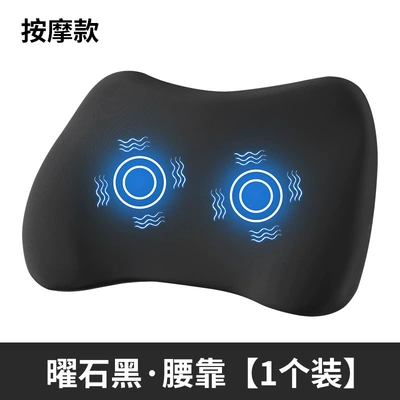 Waist support – Car Electric Massage Lumbar - obsidian-black-high-match-electric-massage-model-single-lumbar-support