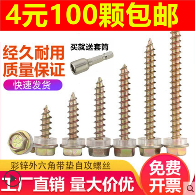 Внешние шестигранные саморезы, саморезы с заостренным хвостовиком, саморезы с хвостовиком для сверления по дереву, саморезы с фланцевой поверхностью и резьбой по дереву M5M6