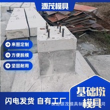 钢结构基础墩模具预制水泥混凝土路灯底座装配式独立基础墩钢模板