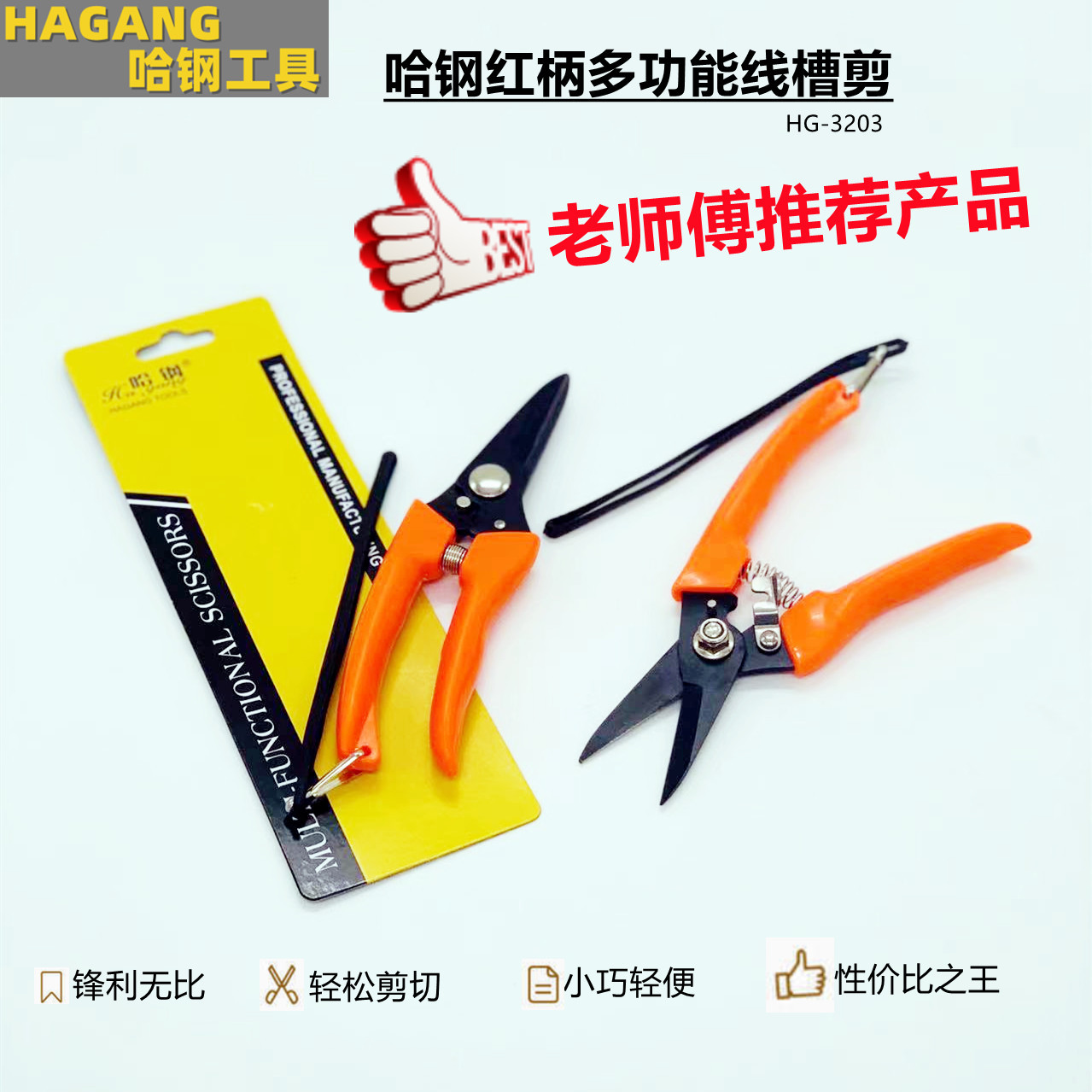 厂家直销黑刃修枝省力家用园艺剪刀电工便携锋利线槽剪花枝剪