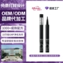 持久源头化妆师外贸眼线笔