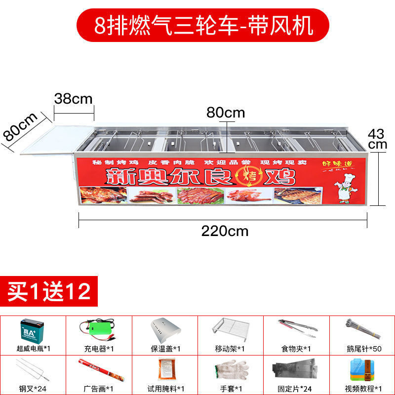 Roca horno de pollo rotación automática horno de piernas de pollo carro de gas licuado carbón de gas Vietnam Orleans horno de barbacoa comercial