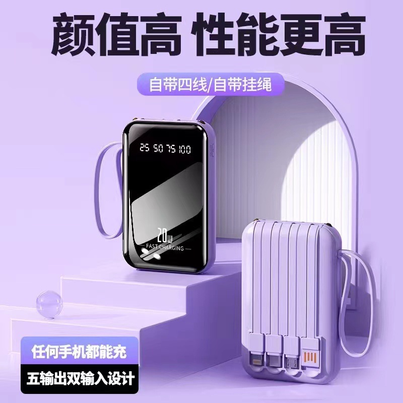 Espejo con cuerda de cuatro hilos mini mini tesoro de carga ligero y portátil al aire libre 20000 mAh fuente de alimentación móvil