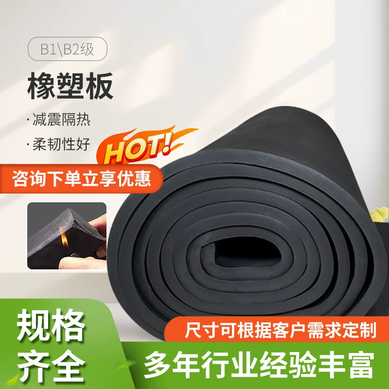 B1 класс огнестойкие резиновые изоляционные панели черный задняя резиновая пластина резиновая пластина крыша кондиционирования воздуха звукоизоляционная стена хлопчатобумажная теплоизоляционная панель